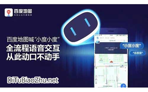 百度地圖標(biāo)注
