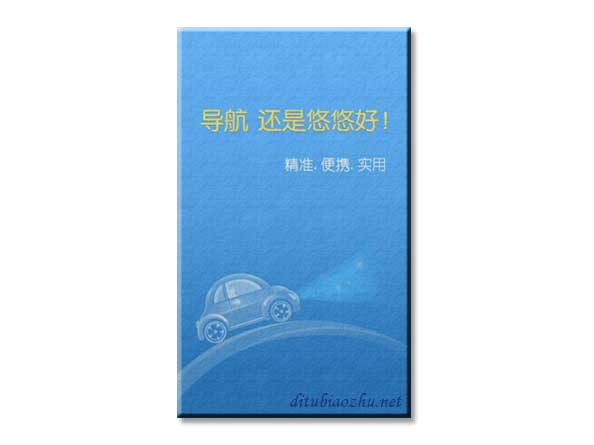 高德地圖標(biāo)注商戶