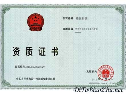 地圖標注資質(zhì)