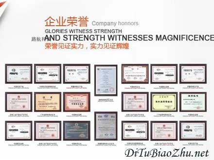 企業(yè)地圖標注榮譽