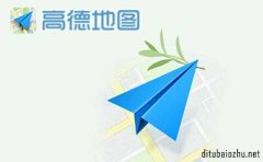 蘋果地圖標(biāo)注高德